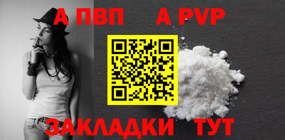 Alpha-PVP Crystall Печора