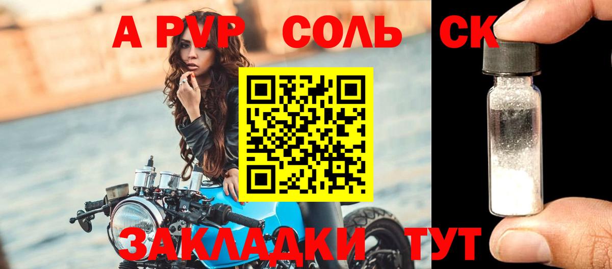 Печора  Альфа ПВП мука  A-PVP мука  Вход с VPN  A PVP кристаллы 