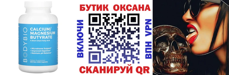 наркота  Печора  Бутират вода 