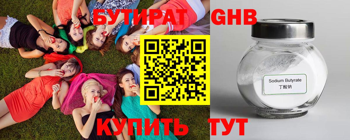Бутират оксана  Вход с VPN  Печора 