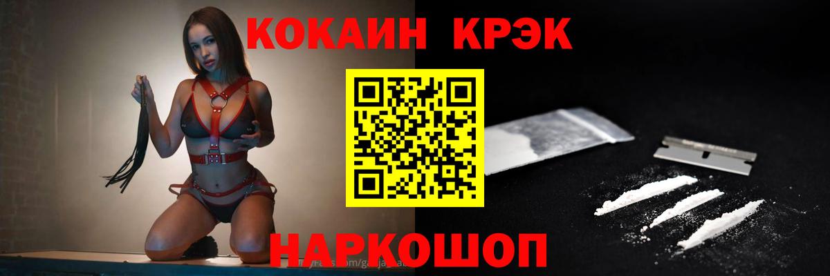 КОКАИН 99%  Cocaine VHQ  Вход с VPN  хочу наркоту  Печора 