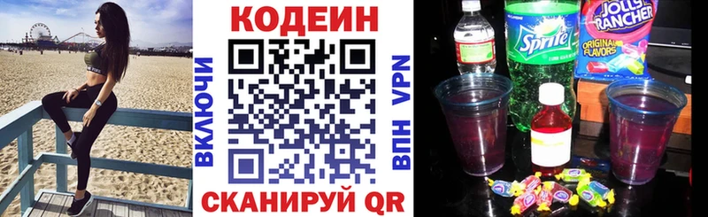 Кодеиновый сироп Lean Purple Drank  Печора 