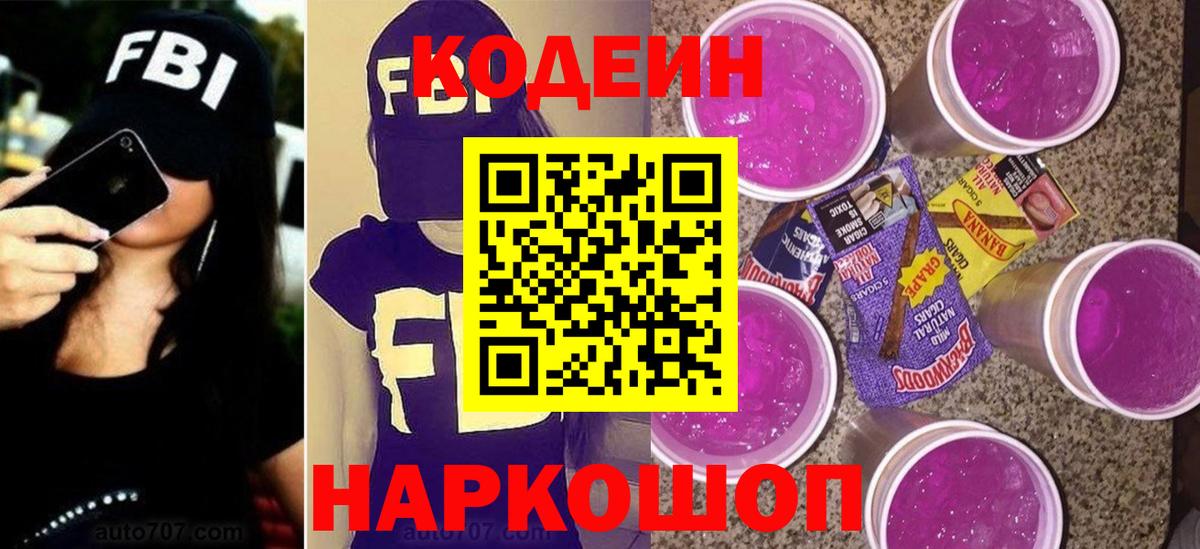 Codein напиток Lean (лин)  Вход с VPN  Печора  Кодеиновый сироп Lean напиток Lean (лин) 