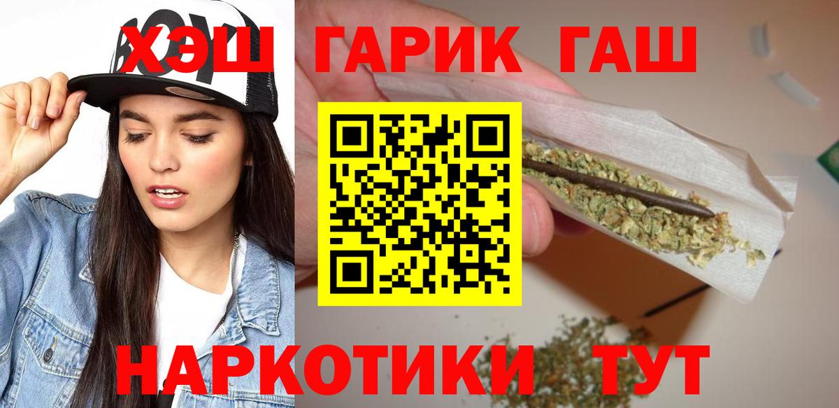 наркошоп  Вход с VPN  Печора  ГАШ VHQ 