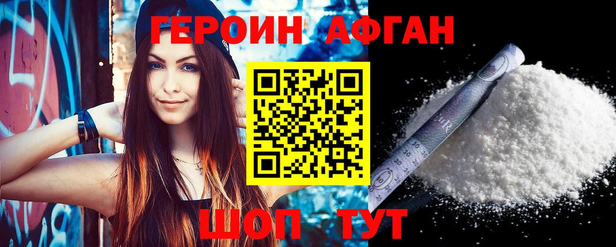 Героин Heroin  Вход с VPN  Печора 