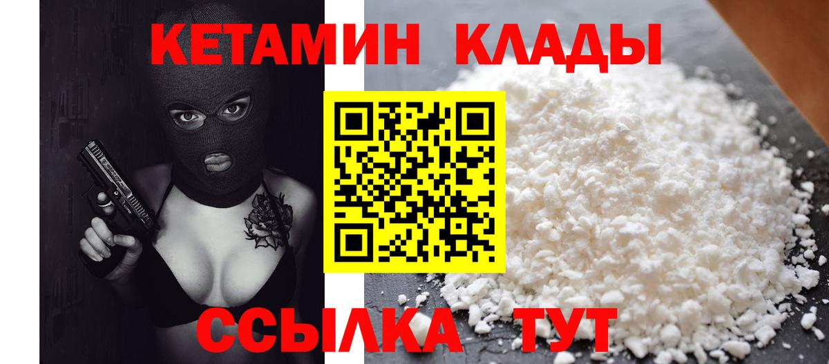 Печора  Кетамин ketamine  Вход с VPN  Кетамин ketamine 