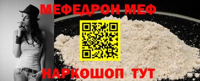 меф Дубна