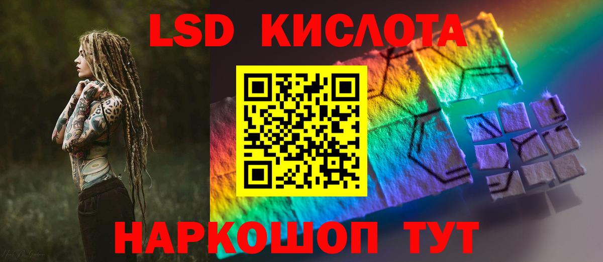 Лсд 25 экстази кислота Печора