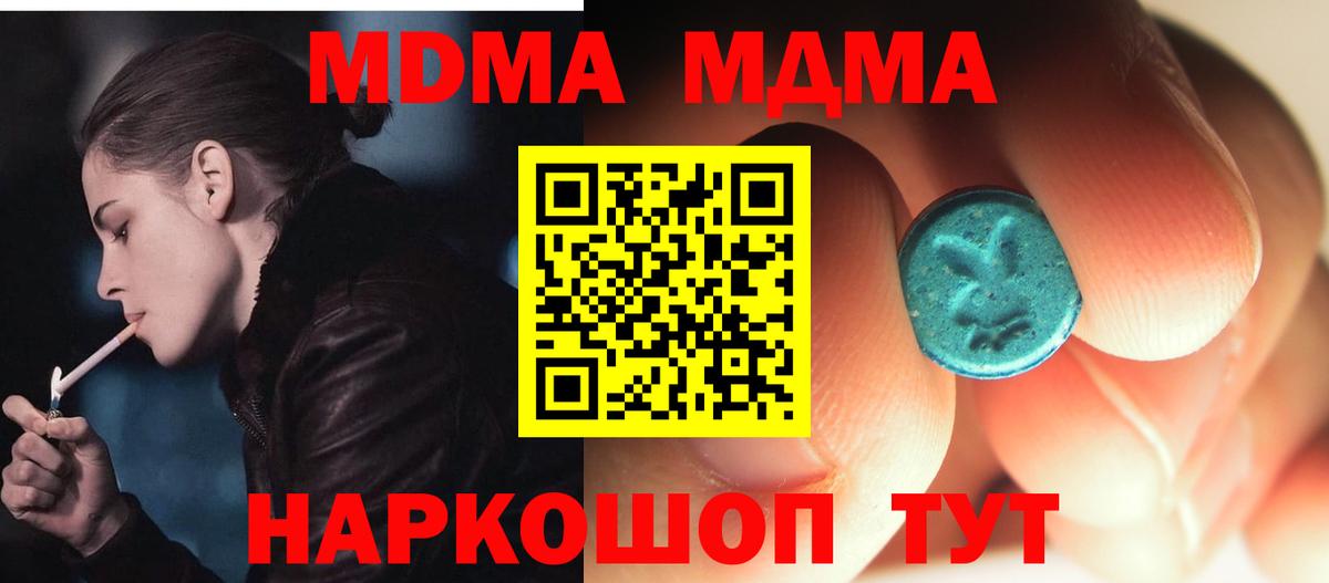 MDMA Molly Печора