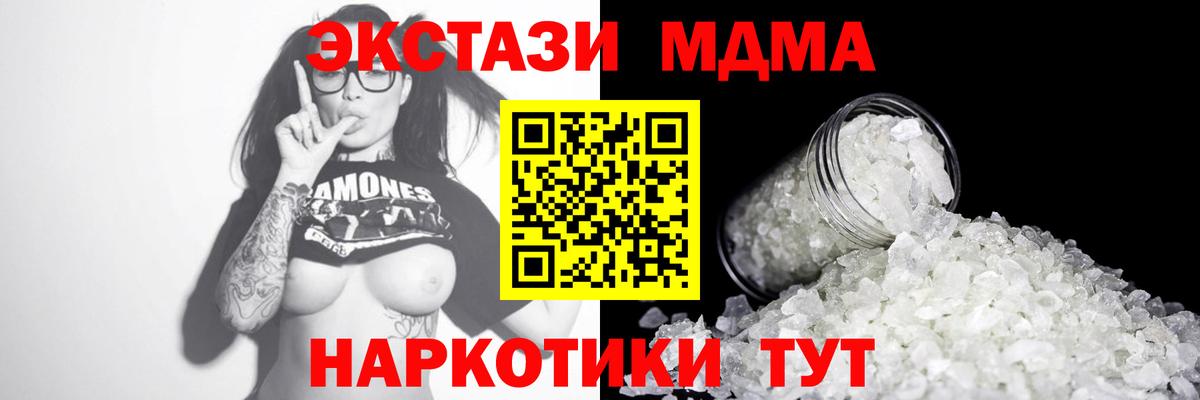 MDMA  МДМА crystal  Вход с VPN  МДМА VHQ  Печора 