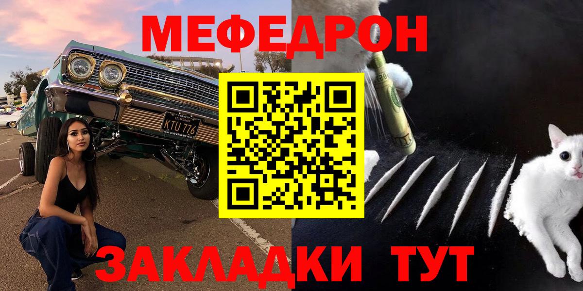 МЕФ  Мефедрон мука  Вход с VPN  МЯУ-МЯУ мука  Печора 