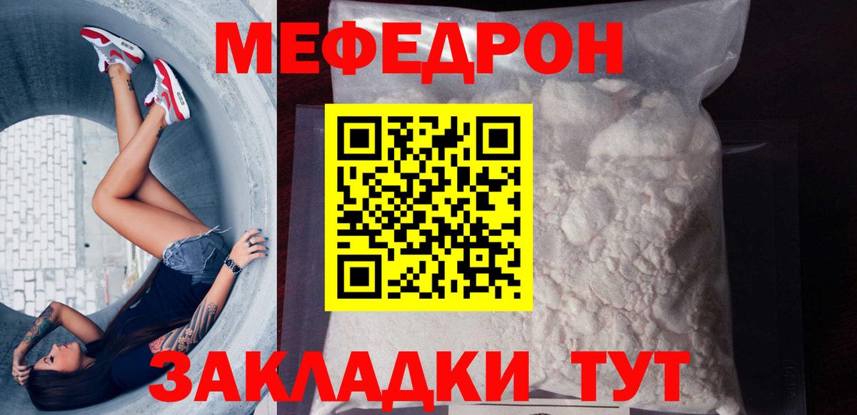 Меф  Печора