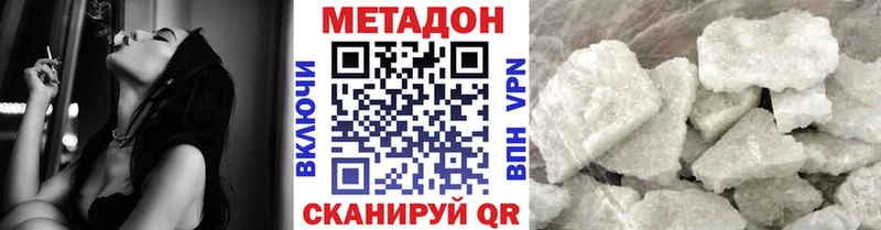 купить наркотик  mega ссылки  МЕТАДОН methadone  Печора 