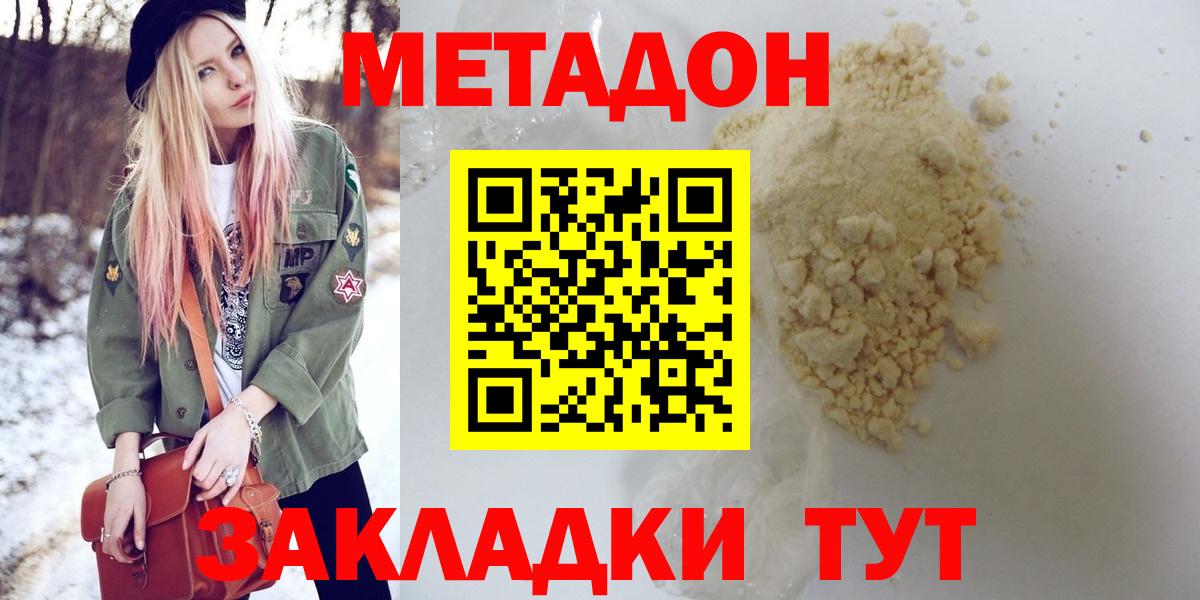 Метадон methadone  Вход с VPN  Печора  Метадон VHQ 