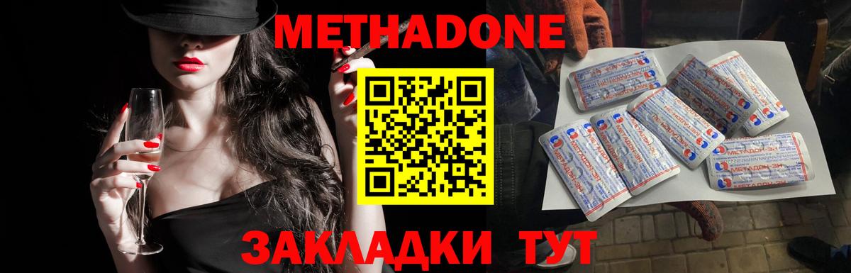 МЕТАДОН белоснежный Печора
