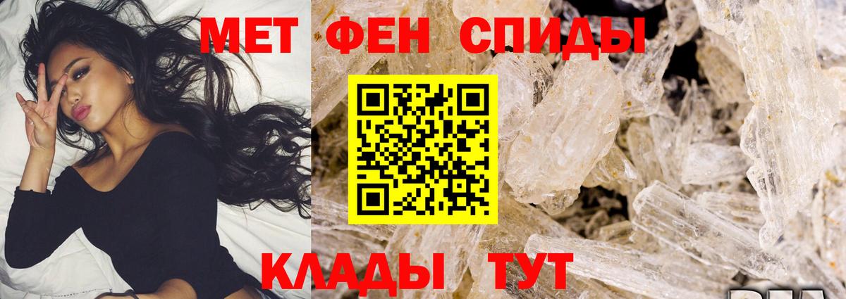 Печора  МЕТАМФЕТАМИН пудра  Вход с VPN 