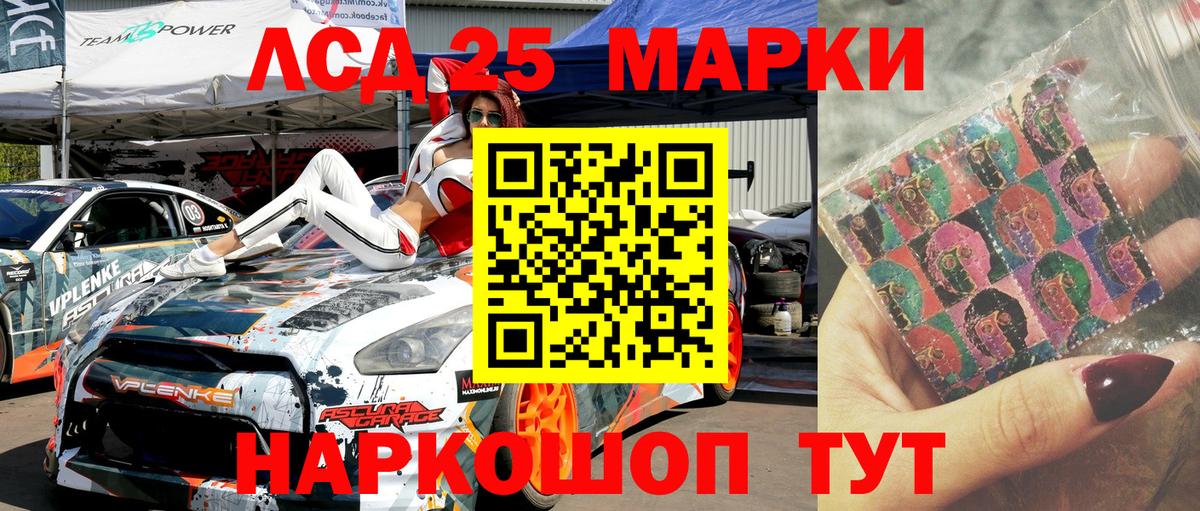 Марки NBOMe  Вход с VPN  Печора  Марки 25I-NBOMe 1,8мг 