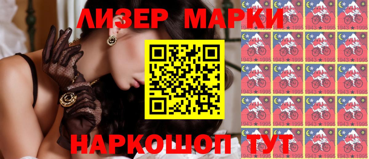 Наркотические марки 1,8мг Печора